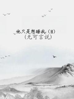 ֻ˯ңH